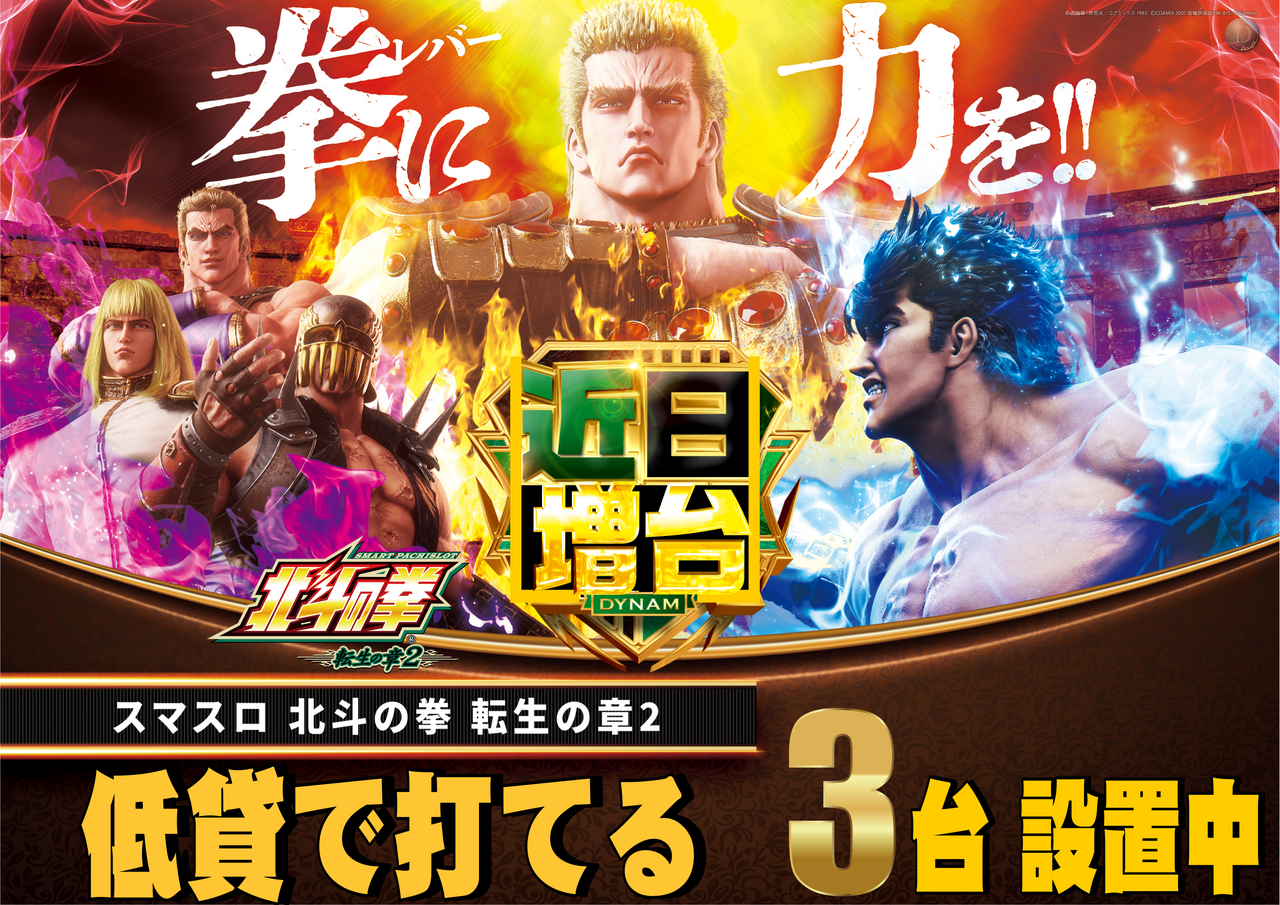 %e5%8c%97%e6%96%97%e5%a2%97%e5%8f%b0%e4%ba%88%e5%ae%9a