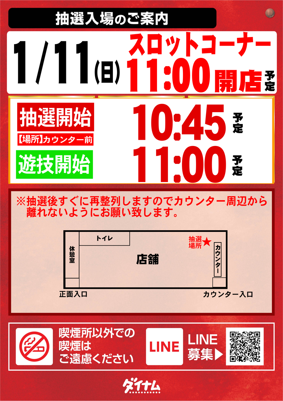 0111%e5%85%a5%e5%a0%b4%e6%a1%88%e5%86%85%ef%bd%94