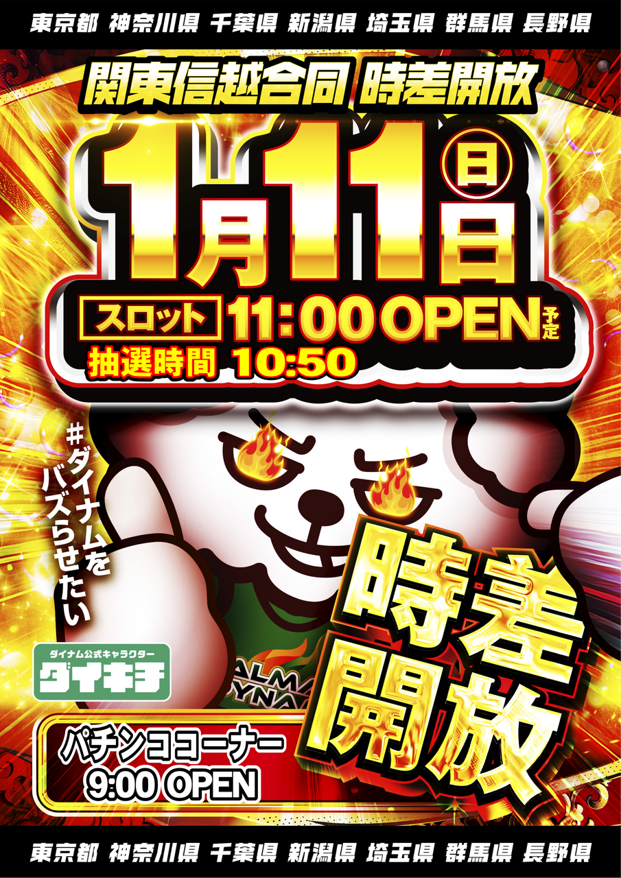 %e6%8a%bd%e9%81%b8%e6%99%82%e9%96%9310%ef%bc%9a50%ef%bc%bf%e3%81%9f%e3%81%a6