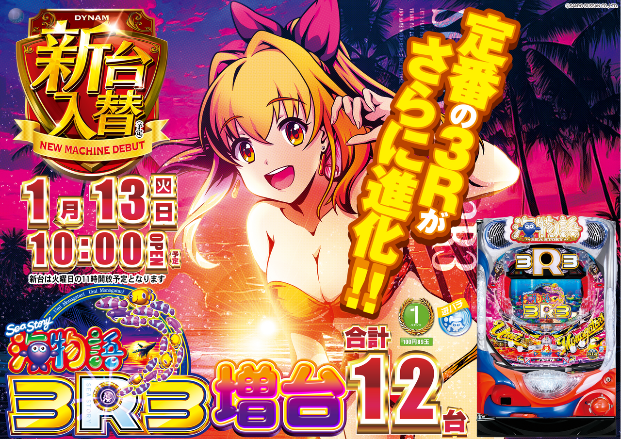 0113%e6%b5%b7%e3%82%88%e3%81%93az