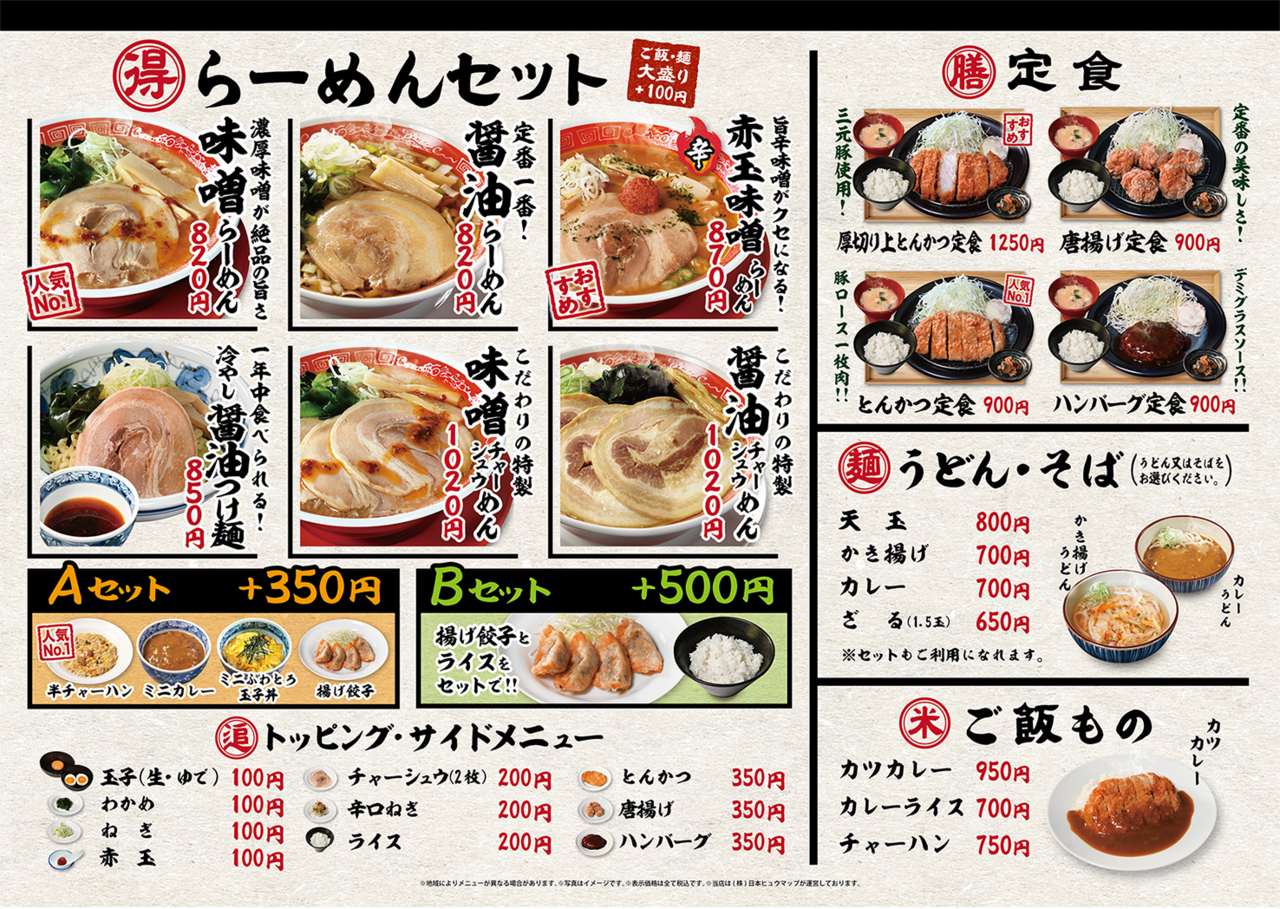 %e5%ae%9a%e9%a3%9fa1%e6%a8%aa