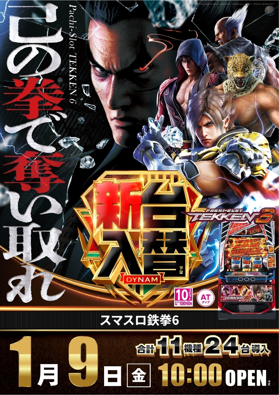 Order_ae251228-1074_%e3%82%b9%e3%83%9e%e3%82%b9%e3%83%ad%e9%89%84%e6%8b%b3%ef%bc%96-%e6%96%b0%e5%8f%b0%e5%85%a5%e6%9b%bf_%e7%b8%a6line_rich_w1040