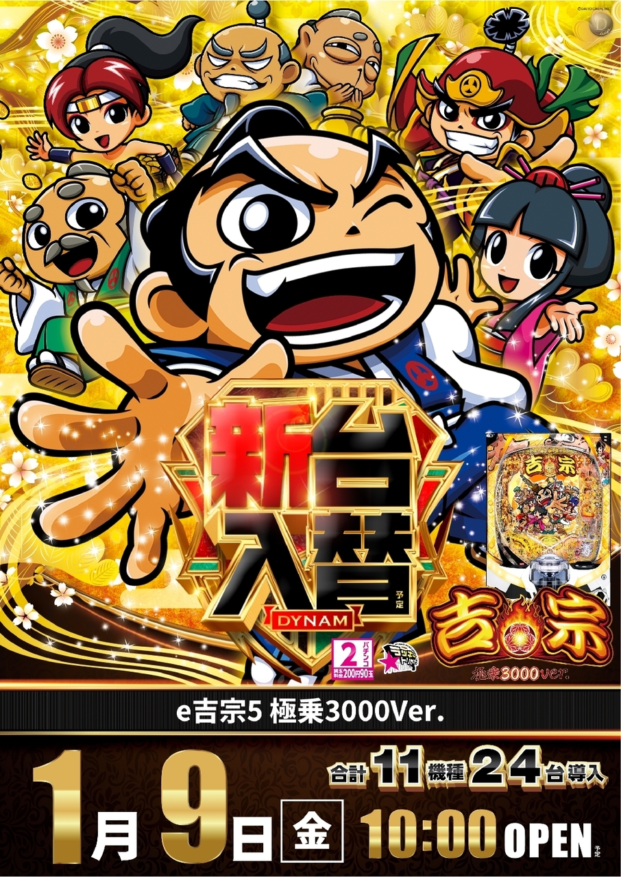 Order_ae251229-0080_e%e5%90%89%e5%ae%97_%e6%a5%b5%e4%b9%973000ver.-%e6%96%b0%e5%8f%b0%e5%85%a5%e6%9b%bf_%e7%b8%a6line_rich_w1040