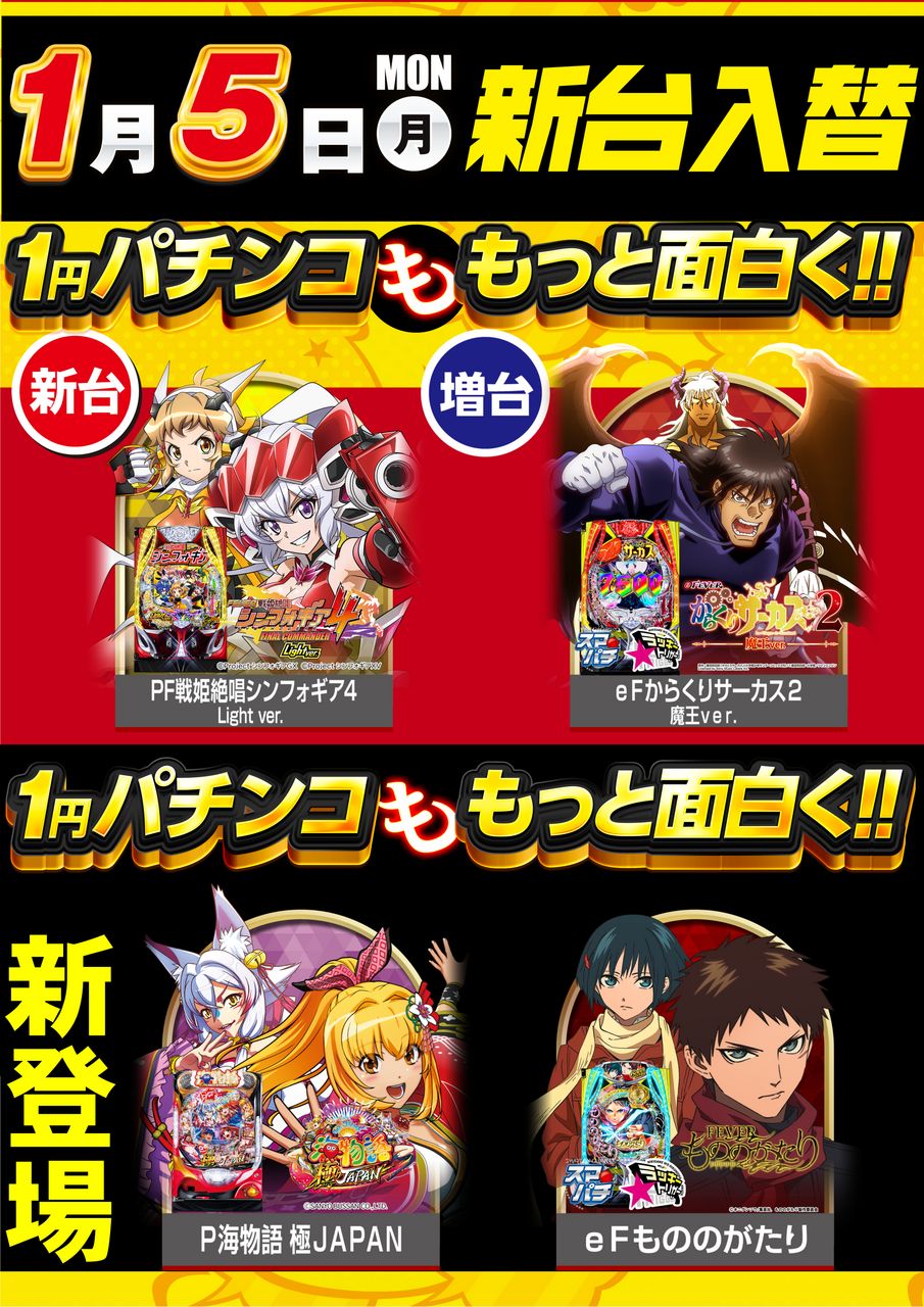 1%e5%86%86%e6%96%b0%e7%99%bb%e5%a0%b4