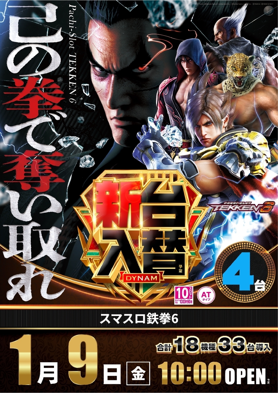 Order_ae251230-0629_%e3%82%b9%e3%83%9e%e3%82%b9%e3%83%ad%e9%89%84%e6%8b%b3%ef%bc%96-%e6%96%b0%e5%8f%b0%e5%85%a5%e6%9b%bf_%e7%b8%a6line_rich_w1040