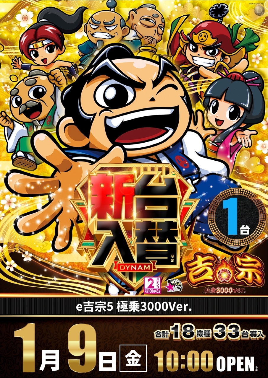 Order_ae251230-0630_e%e5%90%89%e5%ae%97_%e6%a5%b5%e4%b9%973000ver.-%e6%96%b0%e5%8f%b0%e5%85%a5%e6%9b%bf_%e7%b8%a6line_rich_w1040