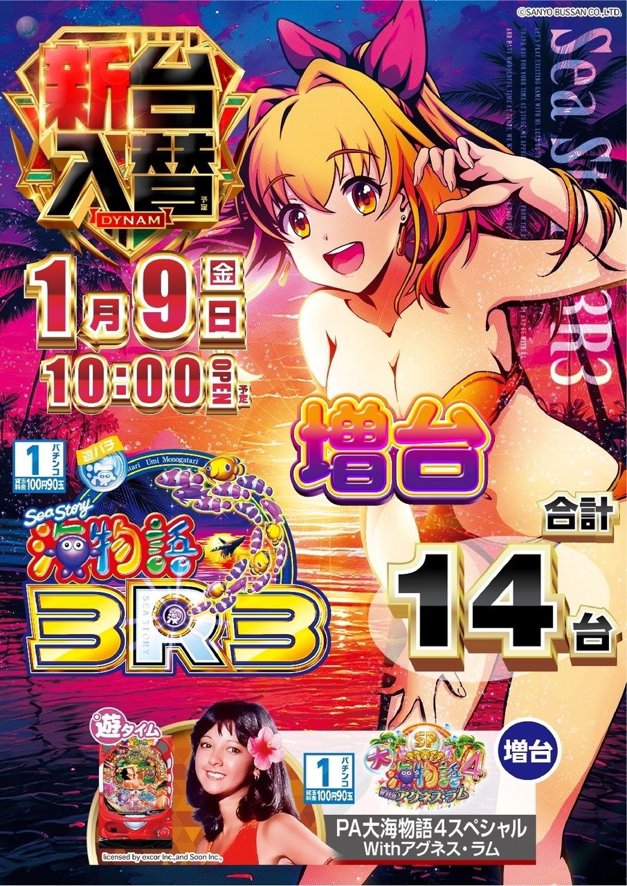 Order_ae251230-0635_pa%e6%b5%b7%e7%89%a9%e8%aa%9e3_r3-%e6%96%b0%e5%8f%b0%e5%85%a5%e6%9b%bf_%e7%b8%a6line_rich_w1040