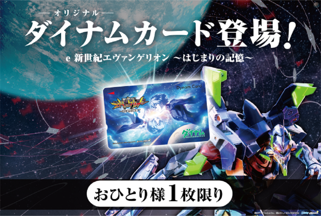 %e3%82%a8%e3%83%b4%e3%82%a1%e8%b2%a9%e4%bf%83%e3%80%80%e6%a8%aa