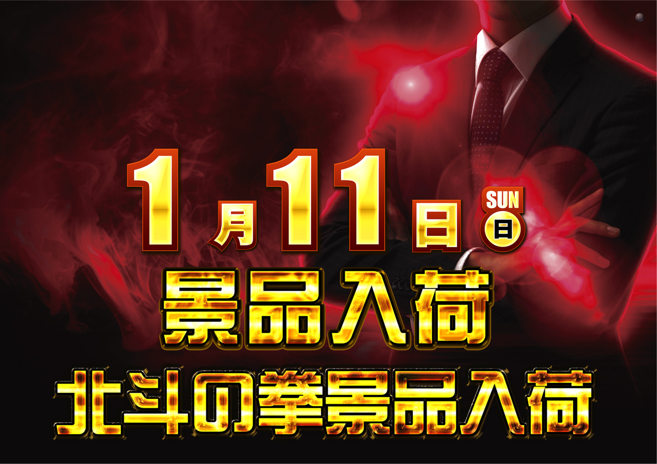 0111%e5%8c%97%e6%96%97%e3%82%88%e3%81%93