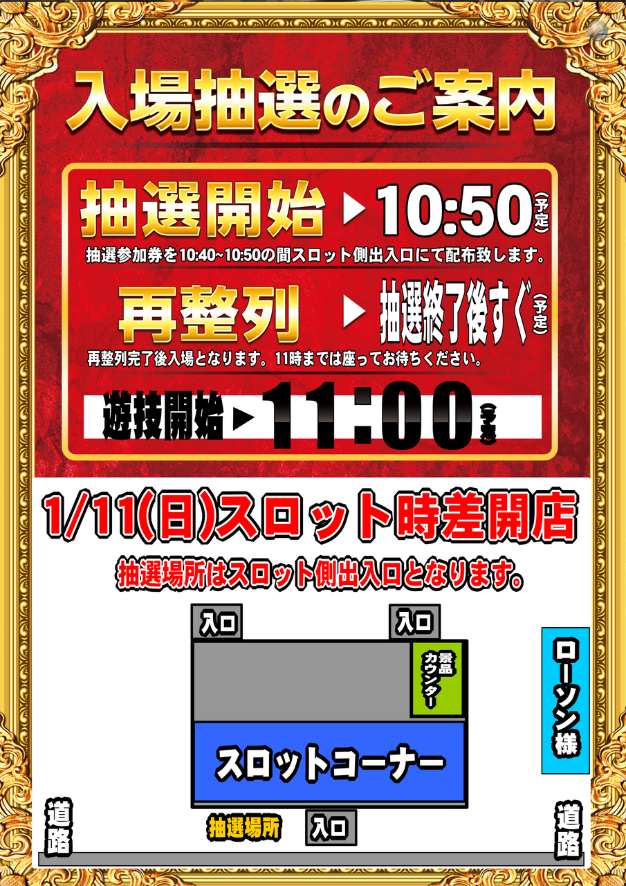 0111%e6%99%82%e5%b7%ae%e5%85%a5%e5%a0%b4