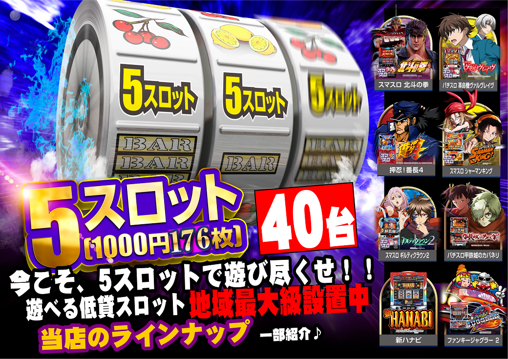 5%e3%82%b9%e3%83%ad%e6%a8%aa