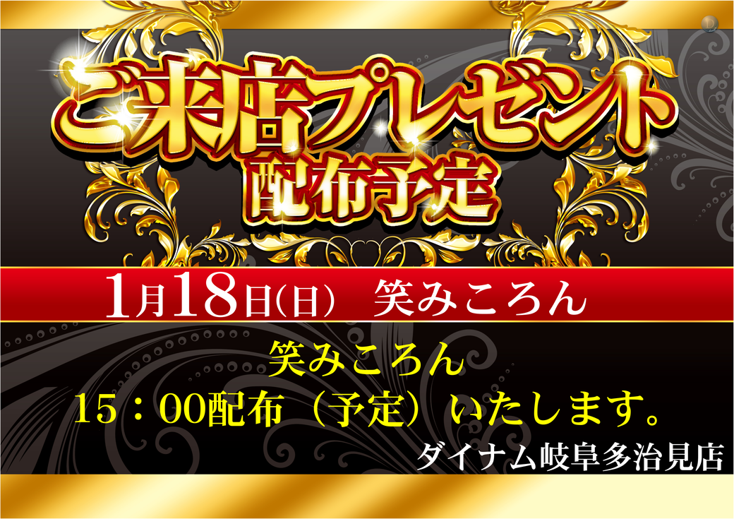 Resize_%e5%a4%9a%e6%b2%bb%e8%a6%8b%e3%80%800118%e3%82%88%e3%81%93