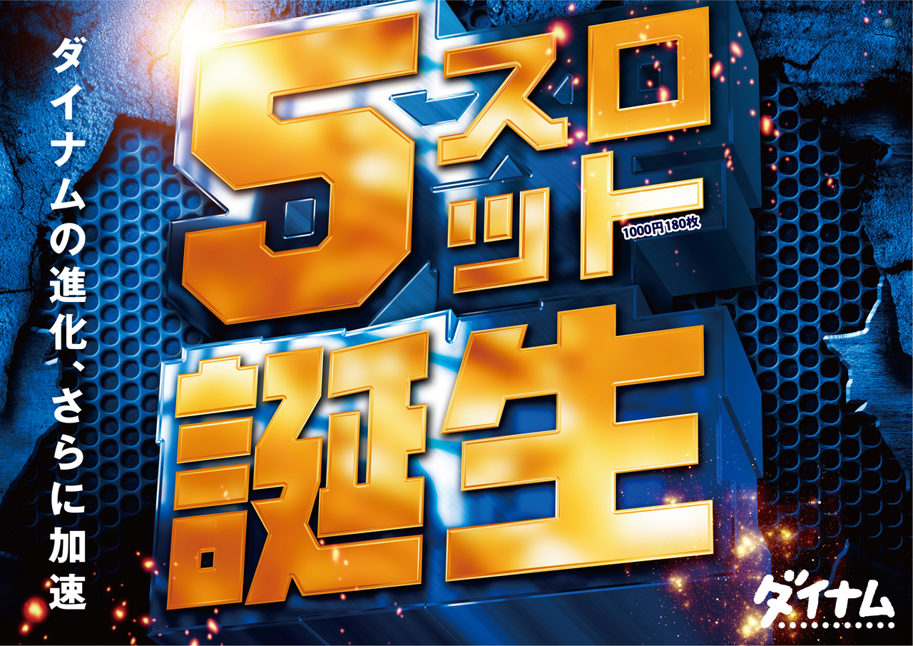 %e3%82%88%e3%81%93%e3%80%805%e3%82%b9%e3%83%ad%e3%80%80%e8%aa%95%e7%94%9f%ef%bc%88%e6%97%a5%e4%bb%98%e3%81%aa%e3%81%97%ef%bc%89