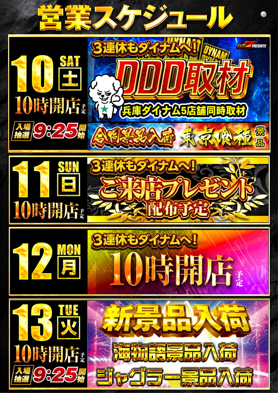 0110%e3%82%b9%e3%82%b1