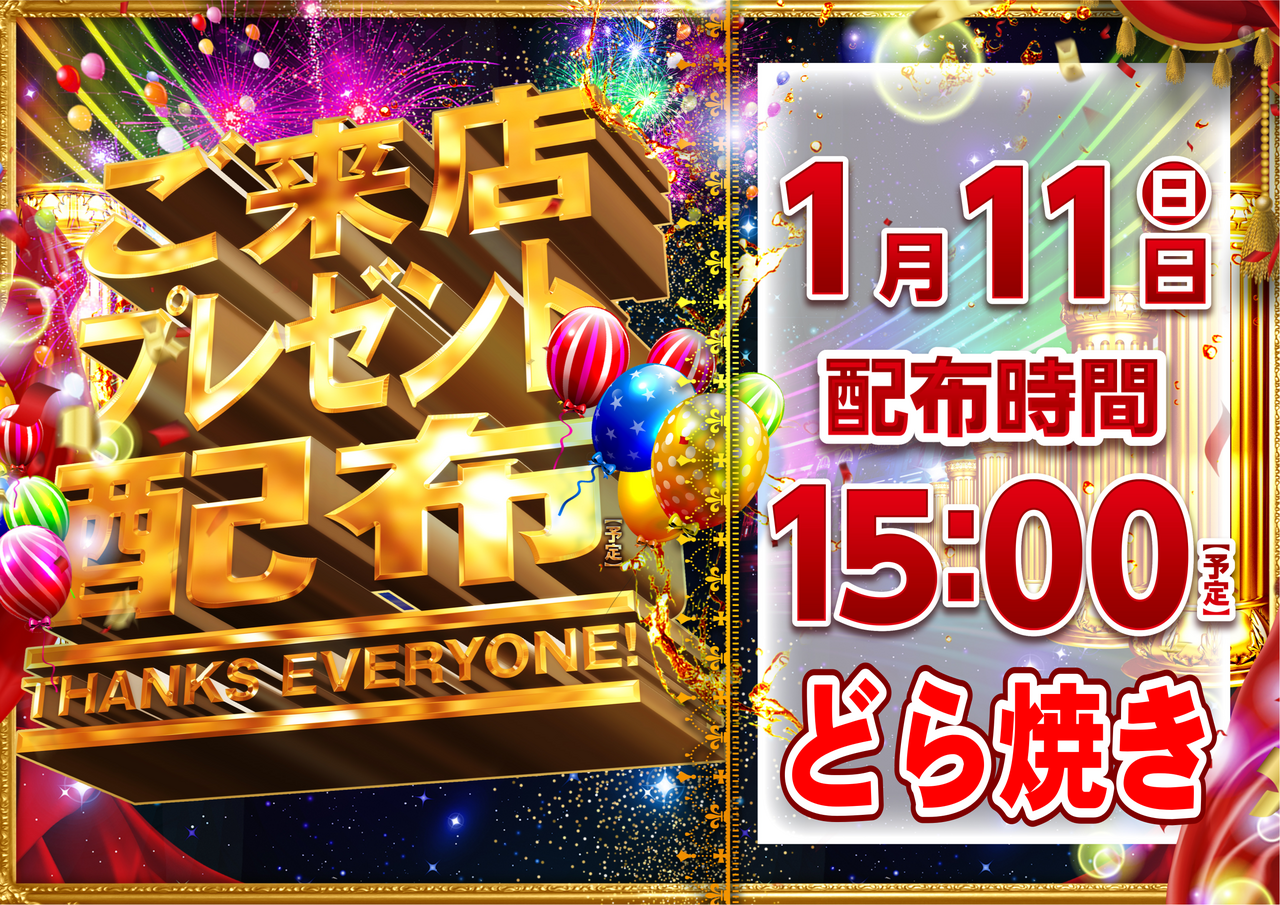 0111%e7%b7%8f%e4%bb%98%e3%81%91