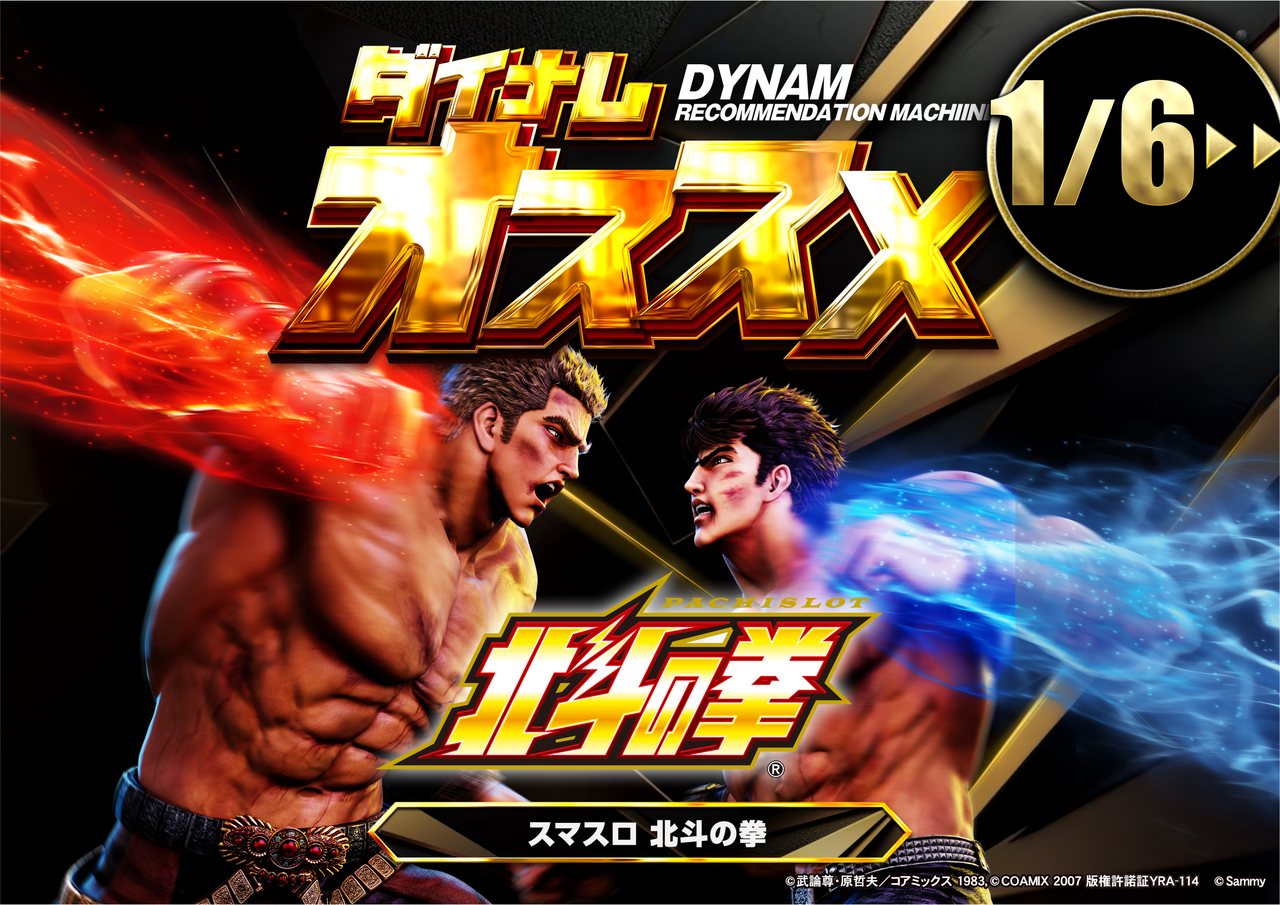 %e3%81%8a%e3%81%99%e3%81%99%e3%82%81%e5%8c%97%e6%96%97_%e9%bb%92_%e6%a8%aa_%e6%97%a5%e4%bb%98%e6%9c%89