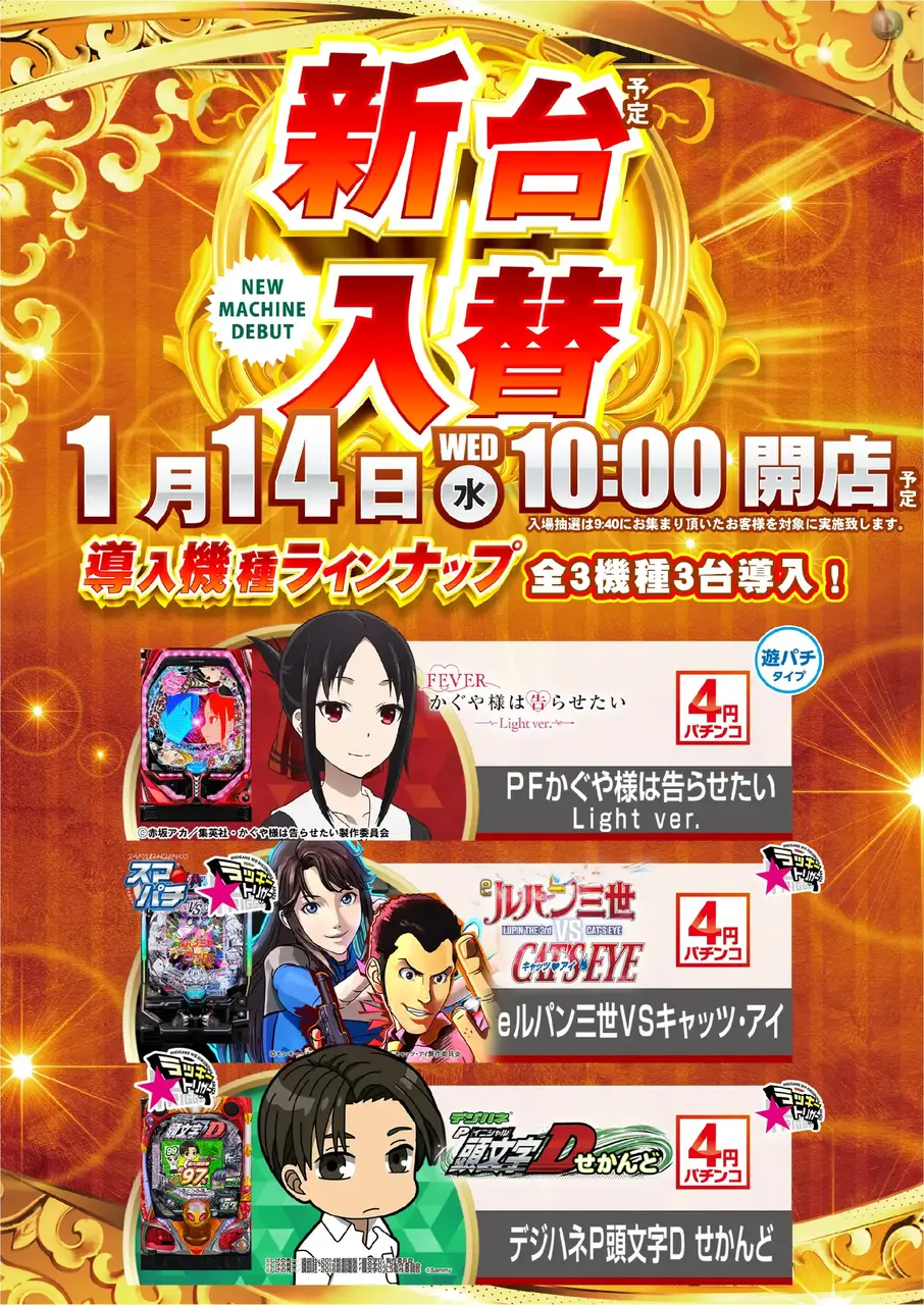 0114%e6%b1%8e%e7%94%a8%e3%81%9f%e3%81%a6pstaz