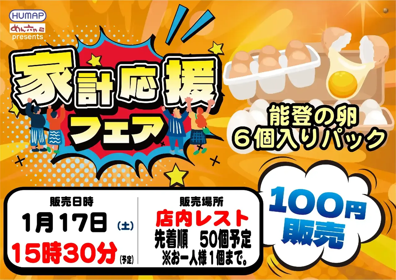 0570117%e6%a8%aa_%e8%b2%a9%e5%a3%b2pstaz