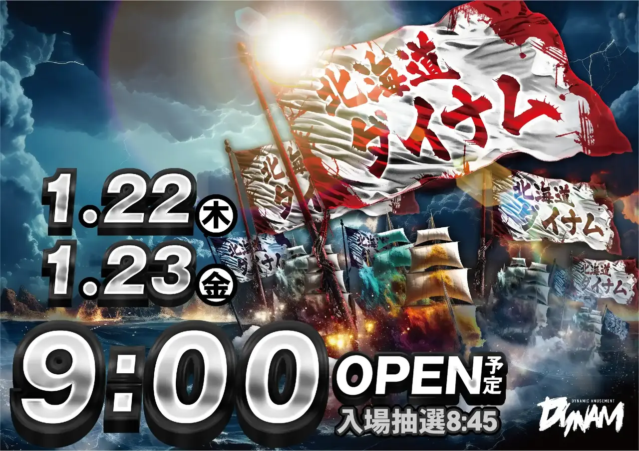 0122%e3%83%9d%e3%82%a4%e3%83%b3%e3%83%88%e6%97%a5%e3%82%88%e3%81%93pst_ae251218-0115