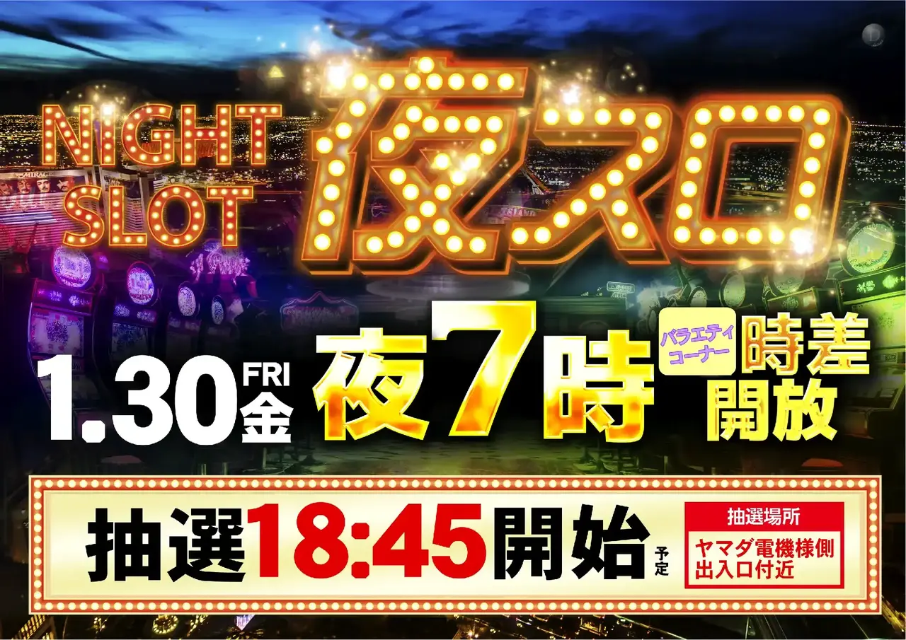 0130%e5%a4%9c%e3%82%b9%e3%83%ad%e3%82%88%e3%81%93%e4%ba%8b%e5%89%8dpst_ae251217-1091