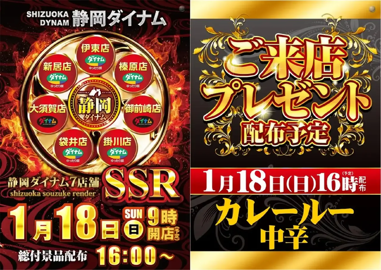 0118ssr%e6%9d%a5%e5%ba%97%e3%83%97%e3%83%acpst%e6%a8%aa%e4%ba%8b%e5%89%8d