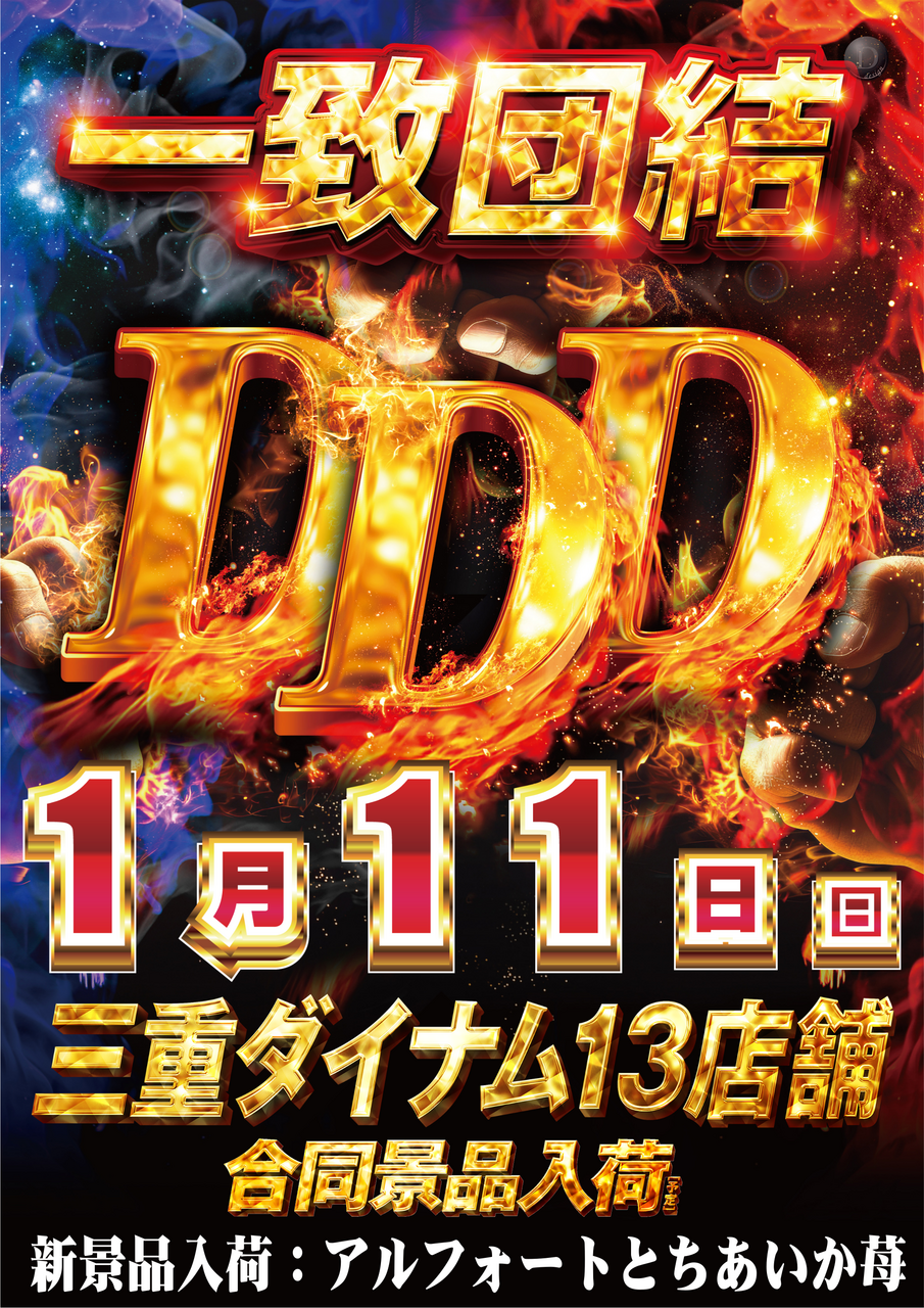 %e4%b8%89%e9%87%8d%ef%bc%a4%ef%bc%a4%ef%bc%a4%e7%b8%a6