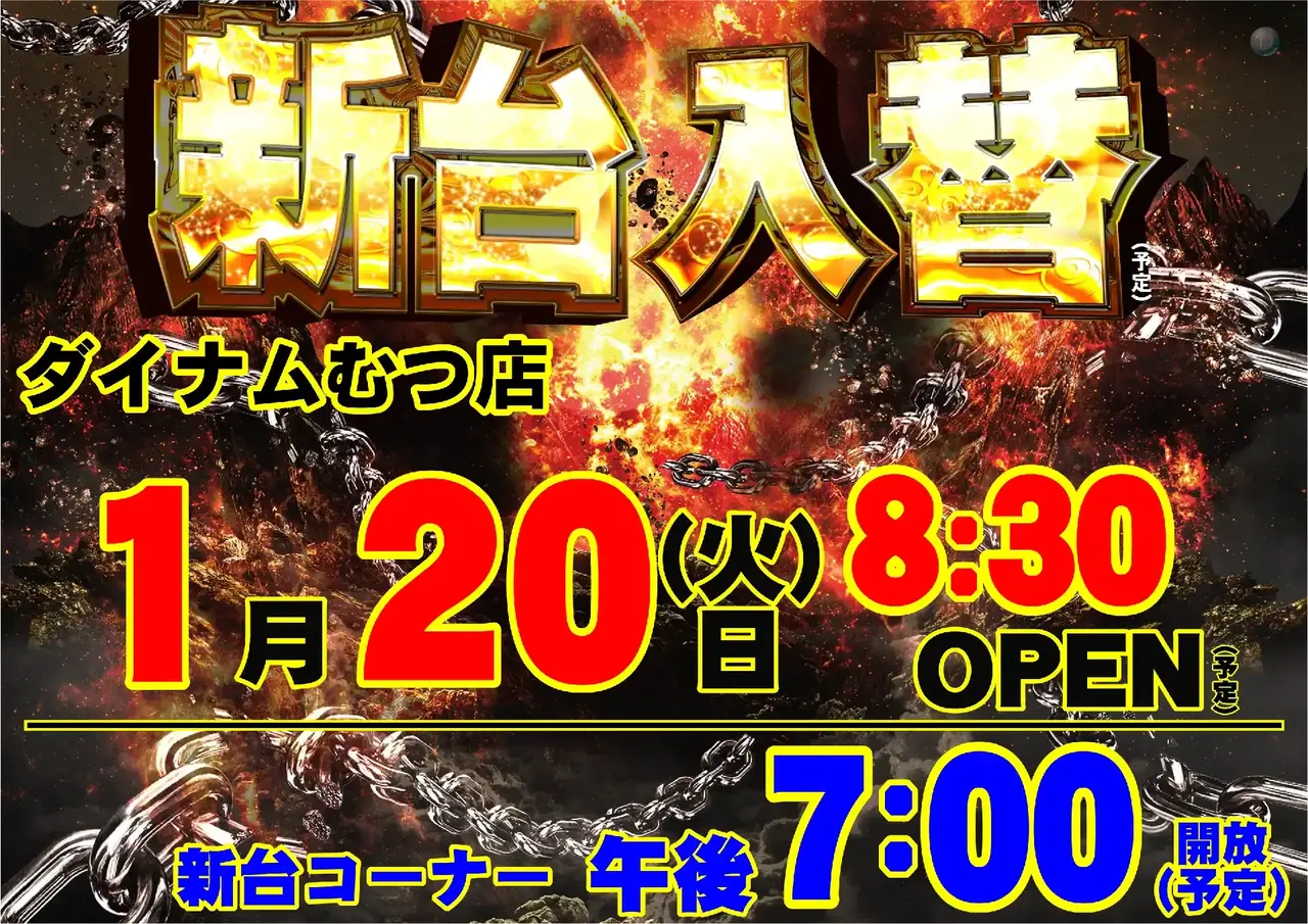 0120%e6%97%a5%e4%bb%98%e6%a8%aapstaz