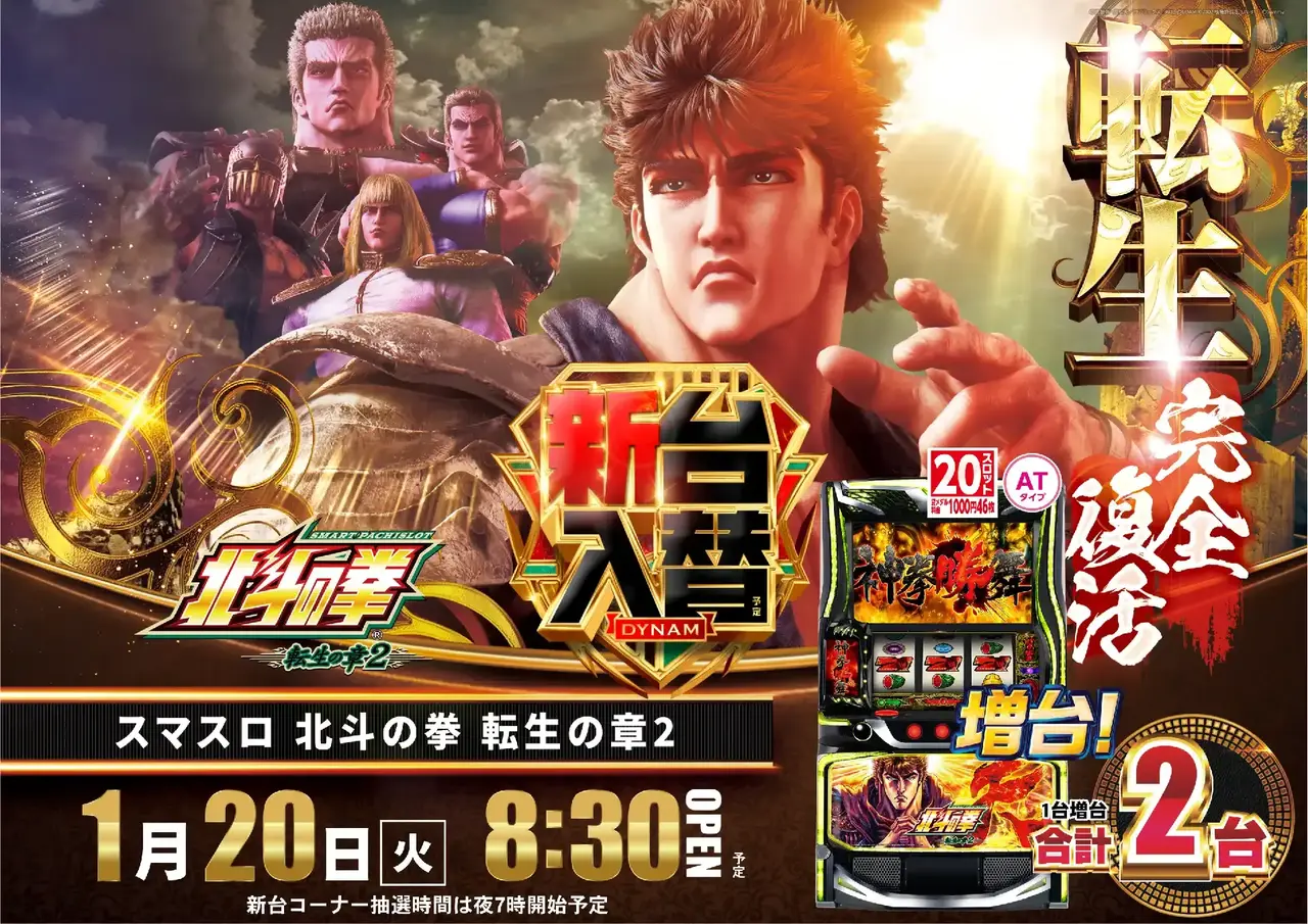 0120%e5%8c%97%e6%96%97%e6%a8%aapstaz