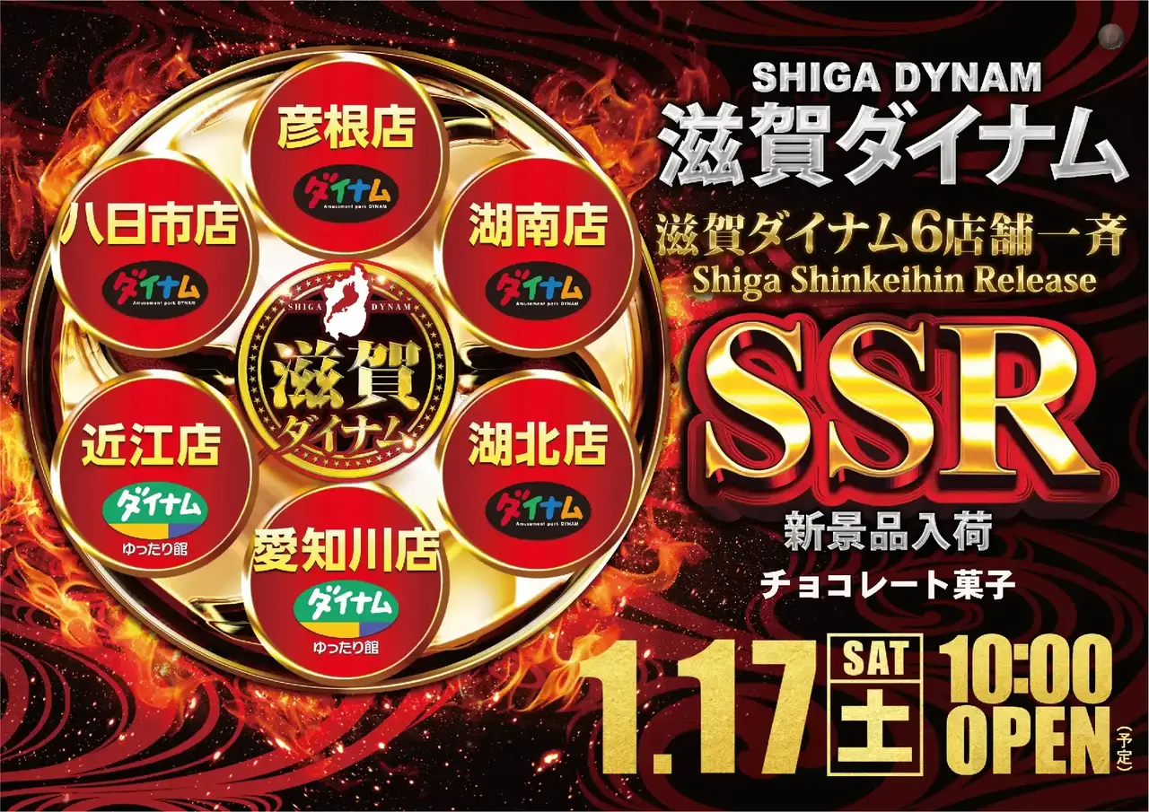 0117ssrpstaz%e6%a8%aa