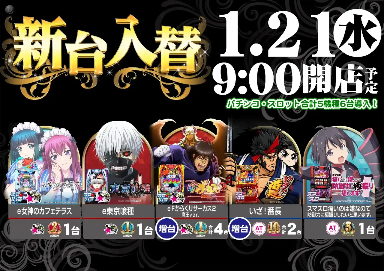 0121%e9%bb%92%e9%87%91pstaz%e3%82%88%e3%81%93