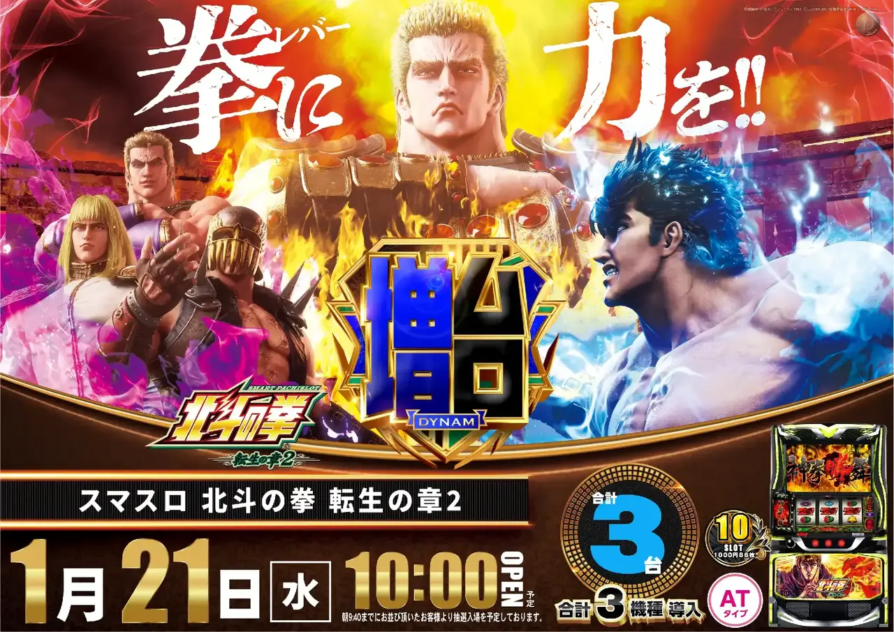 1_0121_%e5%8c%97%e6%96%97_%e3%82%88%e3%81%93_pst_az