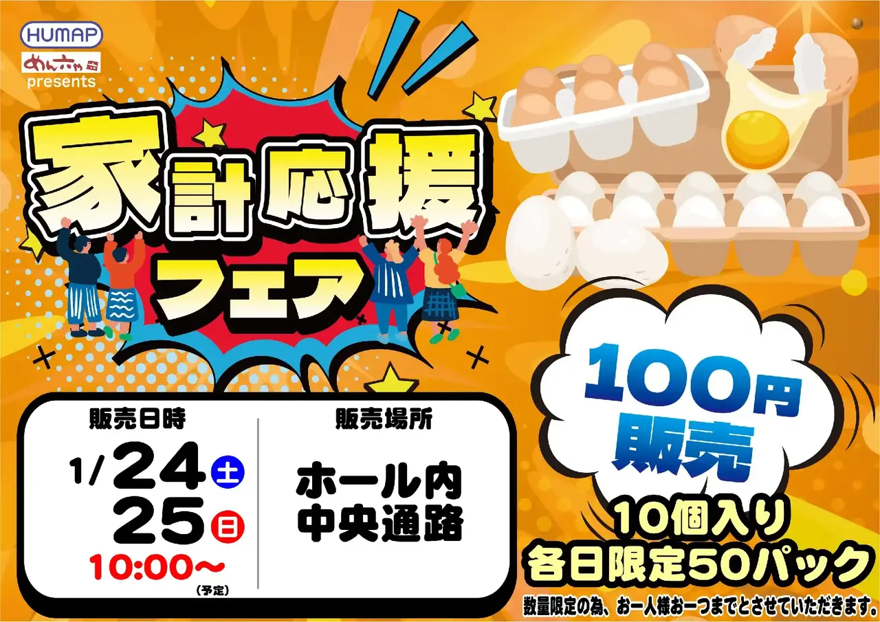 0124%e8%b2%a9%e5%a3%b2%e4%bc%9a%e6%a8%aapstaz