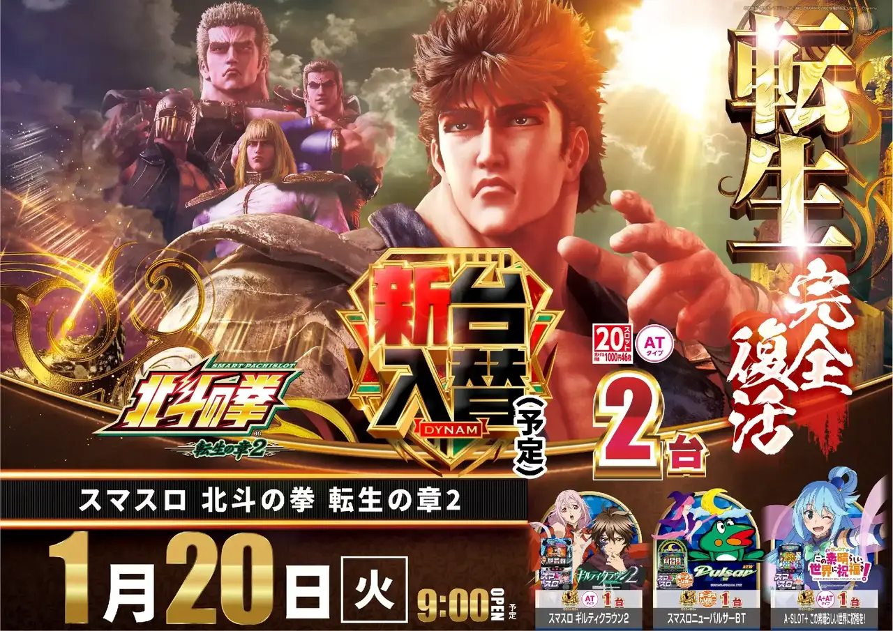 0120%e5%8c%97%e6%96%97%e3%82%88%e3%81%93pstaz