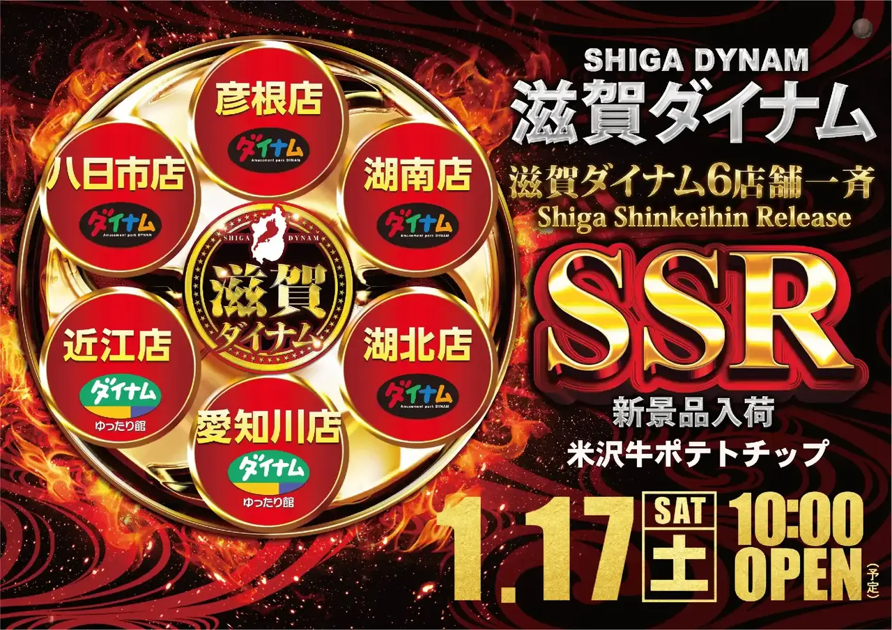 0117ssrpstaz%e6%a8%aa