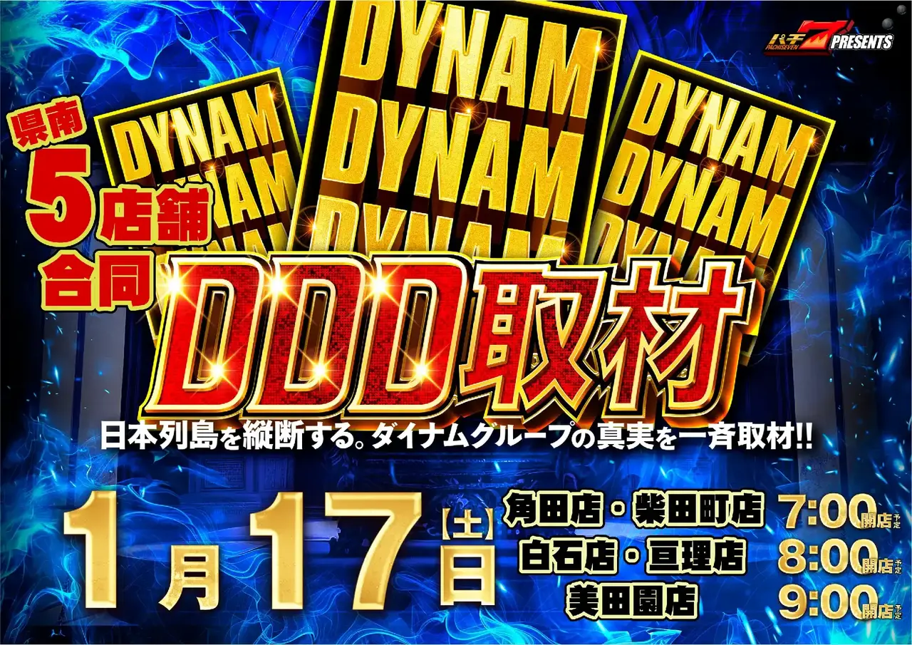 0117ddd%e5%8f%96%e6%9d%90%e3%82%88%e3%81%93azpstdmm