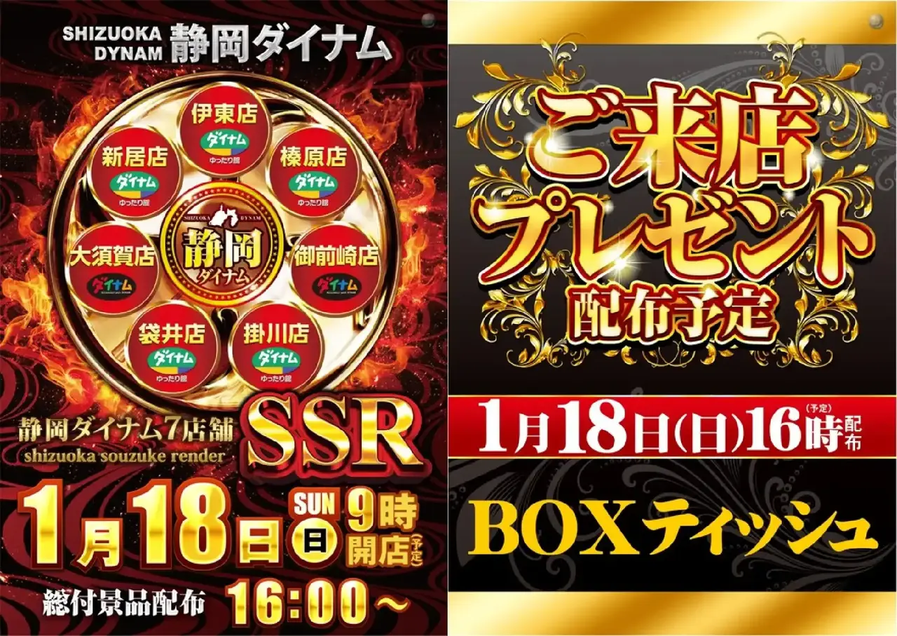 0118ssr%e3%81%94%e6%9d%a5%e5%ba%97%e3%83%97%e3%83%ac%e3%82%bc%e3%83%b3%e3%83%88pst%e6%a8%aa