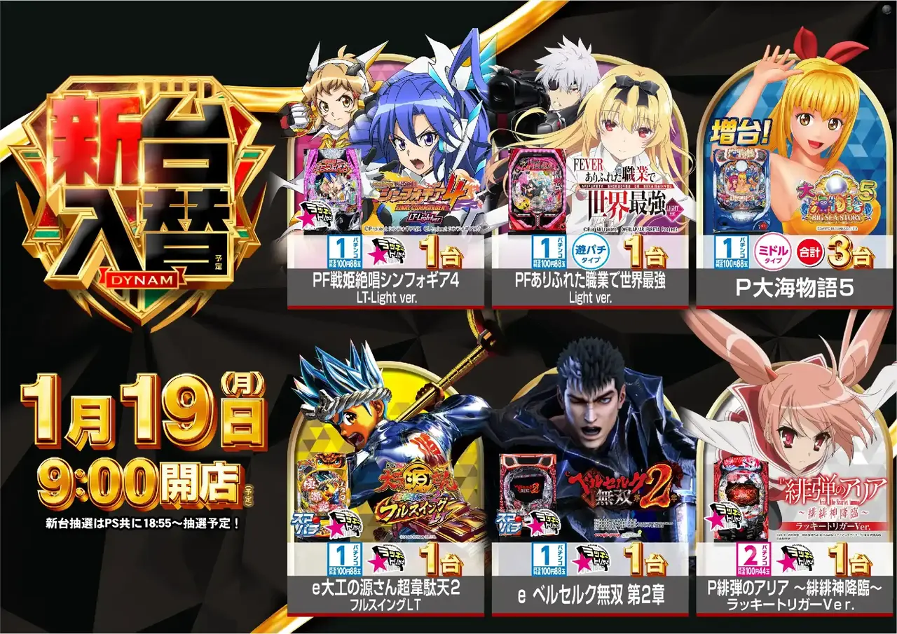 0119p%e6%a9%9f%e7%a8%ae%e6%a8%aapstaz