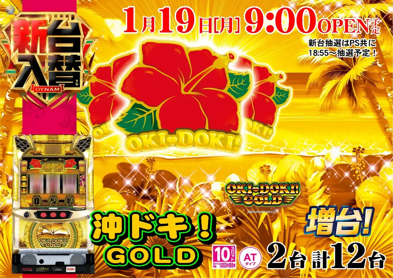 0119%e6%b2%96%e3%83%89%e3%82%ad%e6%a8%aapstaz