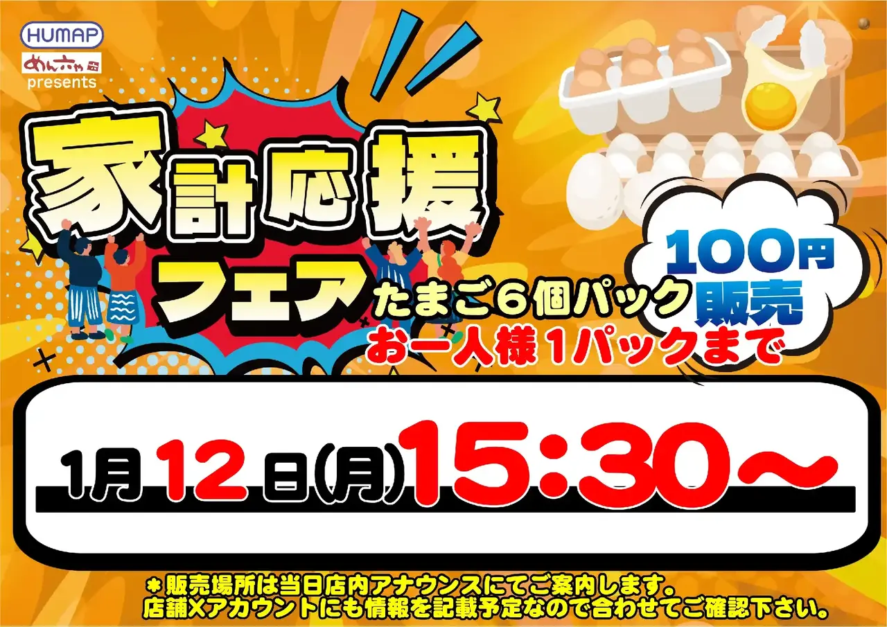 0112%e5%ae%b6%e8%a8%88%e5%bf%9c%e6%8f%b4%e3%82%88%e3%81%93azpstdmm