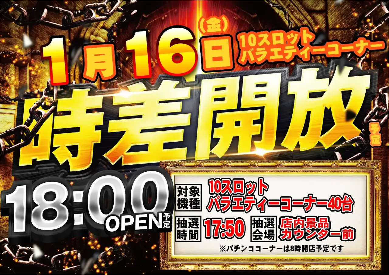 0116%e6%99%82%e5%b7%ae%e9%96%8b%e6%94%be%e3%82%88%e3%81%93azpstdmm