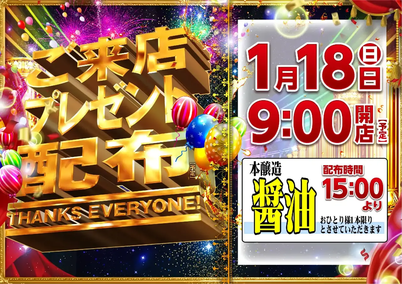 3780118%e6%a8%aa_%e6%9d%a5%e5%ba%97%e3%83%97%e3%83%ac%e3%82%bc%e3%83%b3%e3%83%88pst