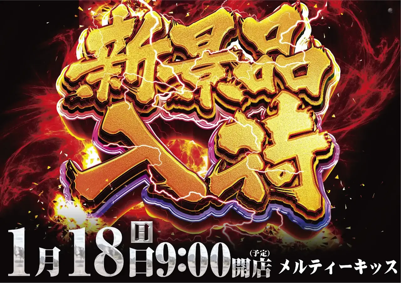 0118%e6%96%b0%e6%99%af%e5%93%81%e6%a8%aapstaz