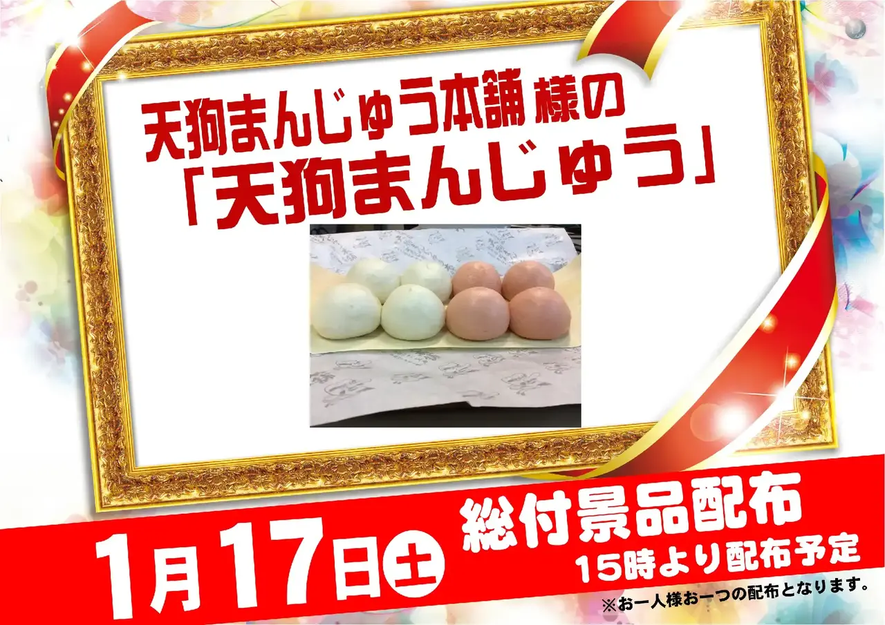 0117%e7%b7%8f%e4%bb%98%e7%94%bb%e5%83%8f%e5%85%a5%e3%82%8a%e3%82%88%e3%81%93pstaz_ae251217-1209