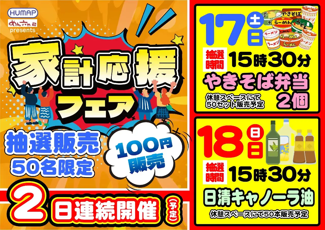 0117%e5%ae%b6%e8%a8%88%e5%bf%9c%e6%8f%b4%e3%83%95%e3%82%a7%e3%82%a2%e6%a8%aapst