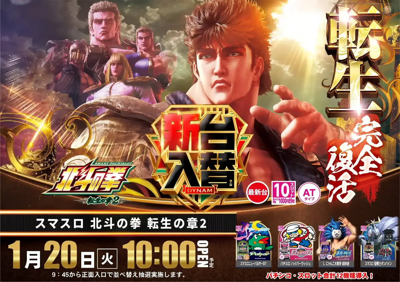 0120%e5%8c%97%e6%96%97pstaz%e3%82%88%e3%81%93