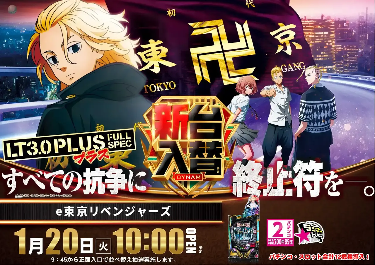 0120%e6%9d%b1%e4%ba%acpstaz%e3%82%88%e3%81%93