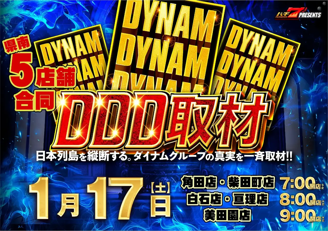 0117ddd%e5%8f%96%e6%9d%90%e3%82%88%e3%81%93azpstdmm