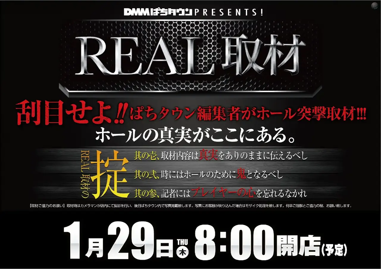 0129real%e5%8f%96%e6%9d%90%e3%82%88%e3%81%93azpstdmm