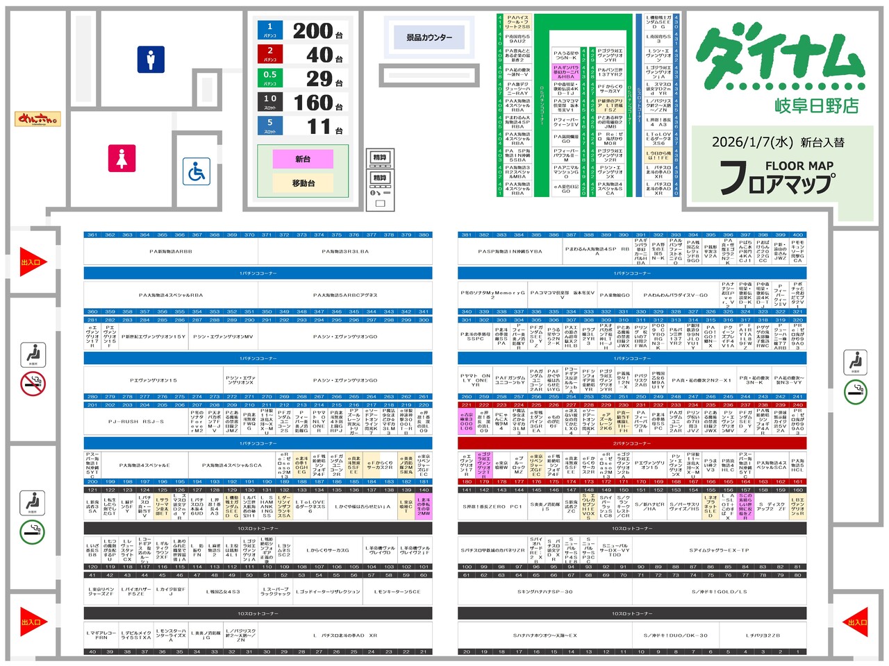 0107%e3%83%95%e3%83%ad%e3%82%a2%e3%83%9e%e3%83%83%e3%83%97%ef%bc%88%e5%b2%90%e9%98%9c%e6%97%a5%e9%87%8e%e5%ba%97%ef%bc%89