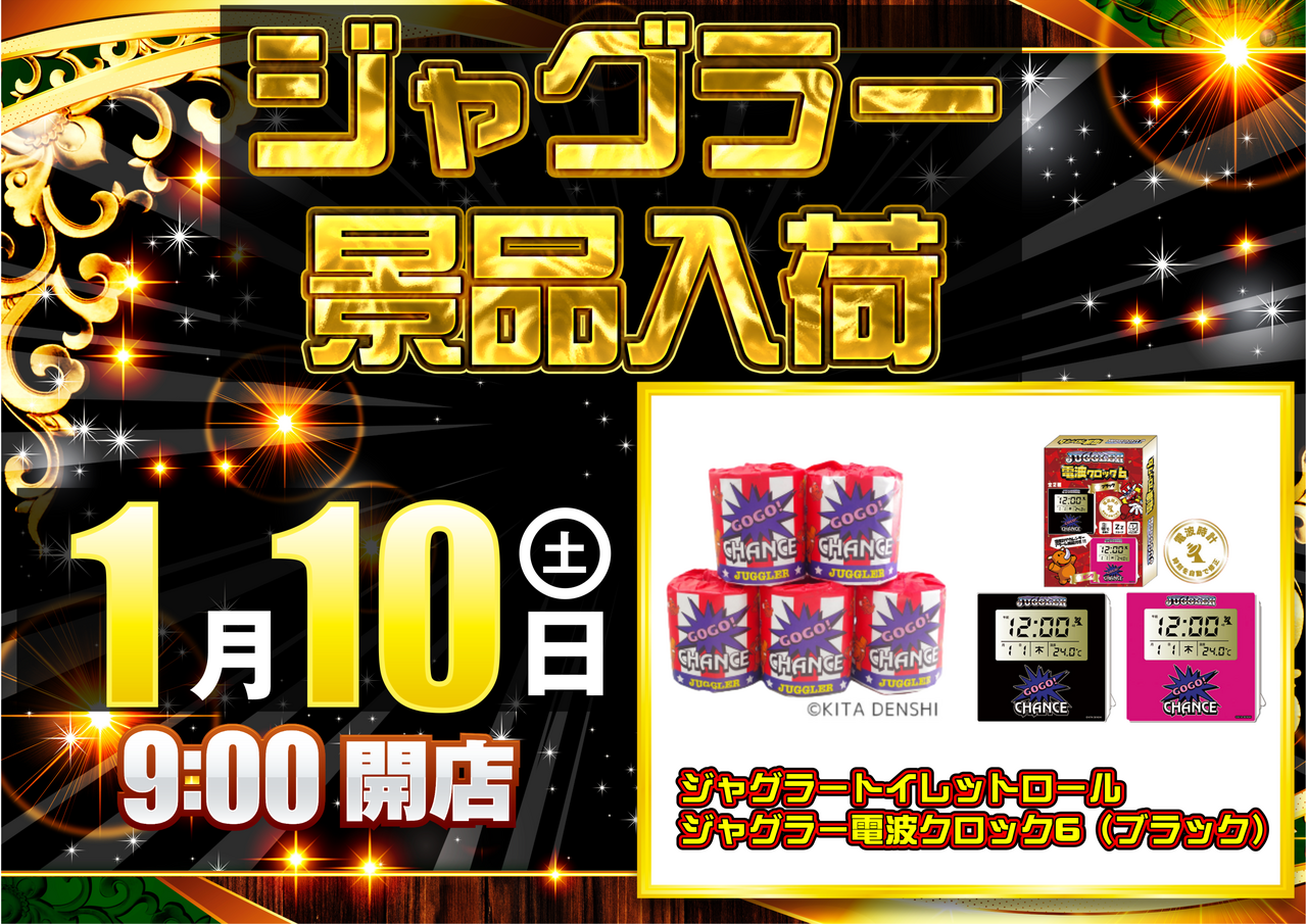 0110%e3%82%b8%e3%83%a3%e3%82%b0%e6%99%af%e5%93%81%e3%82%88%e3%81%93